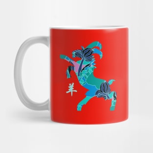 12 ZODIAC: YEAR OF THE GOAT Mug